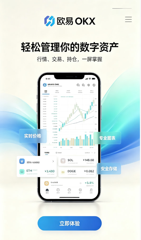 欧交易所app下载操作教程
